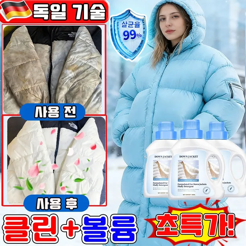 패딩 전용 세탁세제 홈드라이 중성세제 다운전용 중성세제 홈드라이세제 1위 드럼용 패딩 다운워시 구스다운 세제 패딩 볼륨제 세탁세제 손빨래 세제